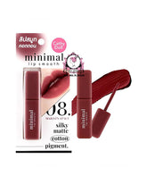 أحمر شفاه كاثي دول مينيمال سموث - 08 💄✨